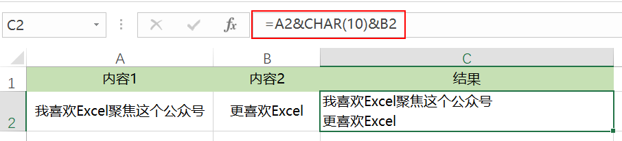 表格里怎么换行打字（excel单元格内换行方法）