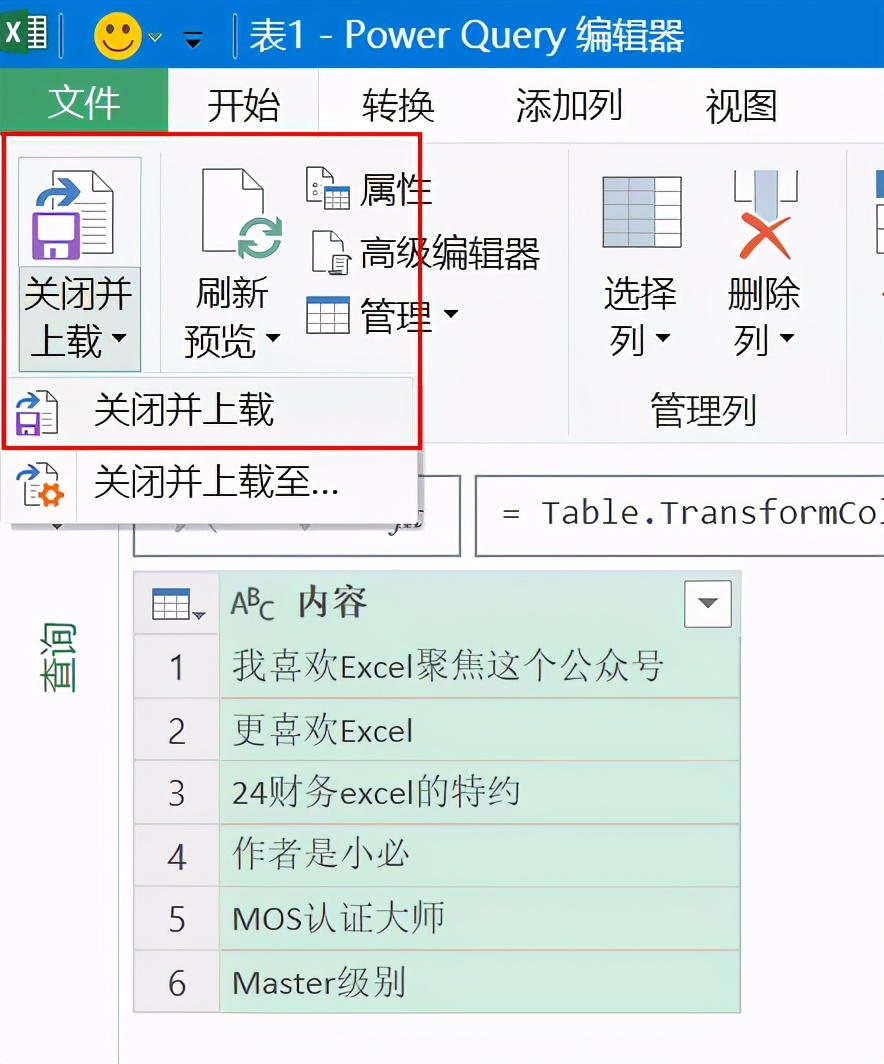 表格里怎么换行打字（excel单元格内换行方法）