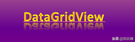 asp中的gridview控件使用详解（gridview控件的属性和事件）