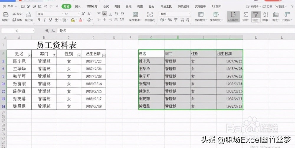 筛选后复制粘贴（excel粘贴时跳过隐藏行）