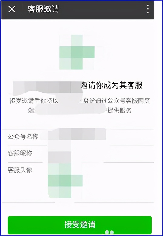 微信公众号客服功能app怎么使用（1分钟教你建立自己的公众号）