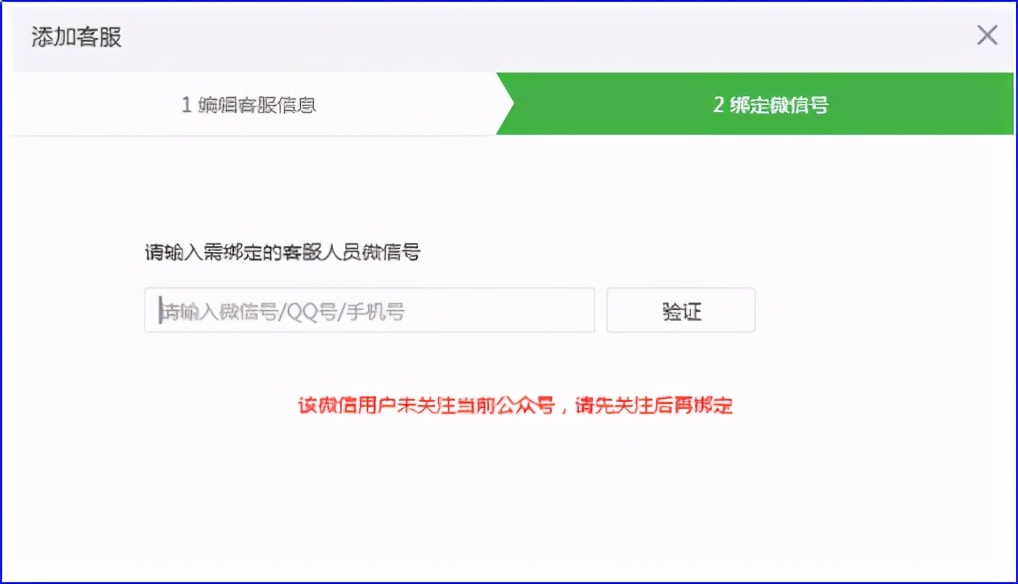 微信公众号客服功能app怎么使用（1分钟教你建立自己的公众号）