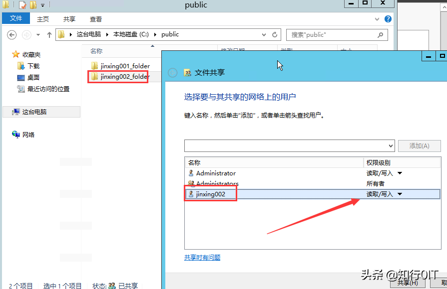 共享服务器怎么设置（局域网文件共享管理系统操作）