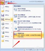 office2007专业教程_电脑上没有word文档安装步骤