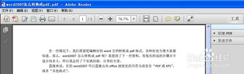 office2007专业版教程（电脑没有word文档安装步骤）