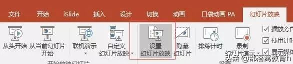 wpsppt动画怎么全部取消（快速取消ppt所有动画的方法）