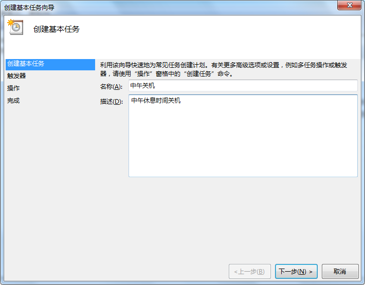 win7系统休眠的开启与关闭方法（win7取消休眠模式）