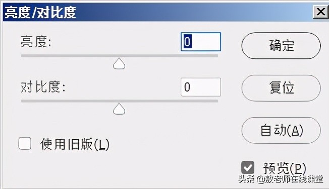 亮度对比度怎么调（显示器护眼设置参数）