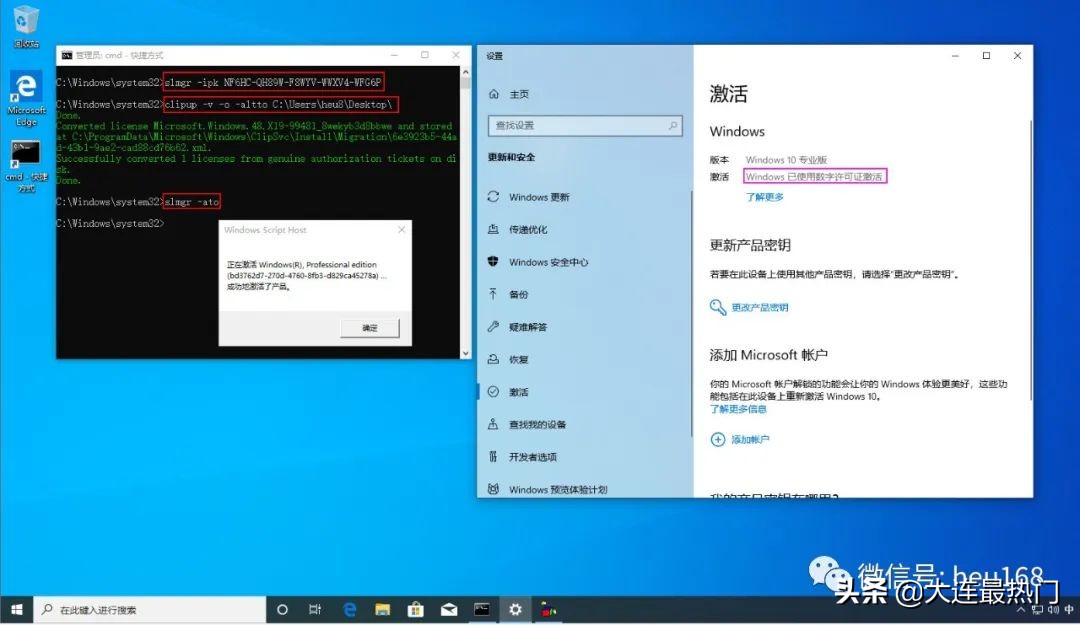 电脑怎么window7旗舰版激活（windows7激活操作方法）