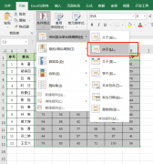 如何填写单词表的颜色_如何设置单词表的线条颜色