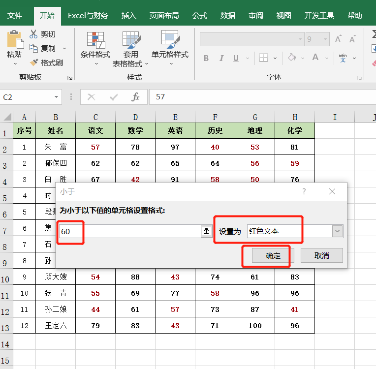 word表格颜色怎么填充（word表格线条颜色设置方法）