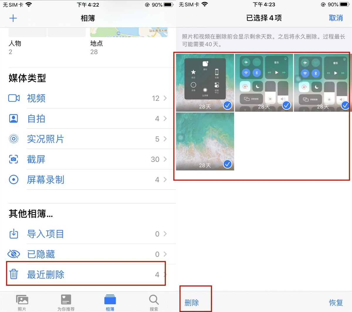 ios怎么清理内存垃圾（ios最好的清理工具使用方法）