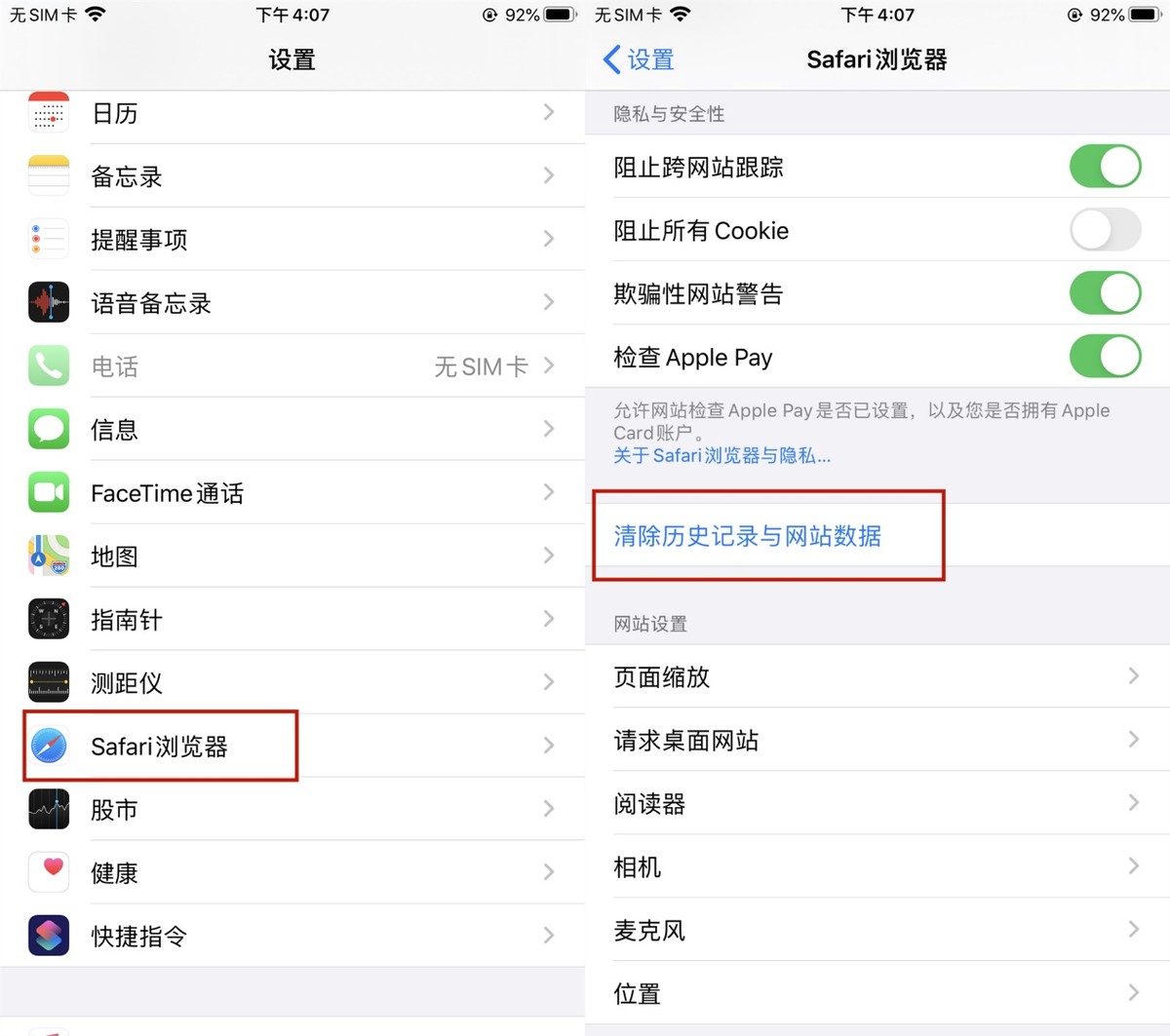 ios怎么清理内存垃圾（ios最好的清理工具使用方法）