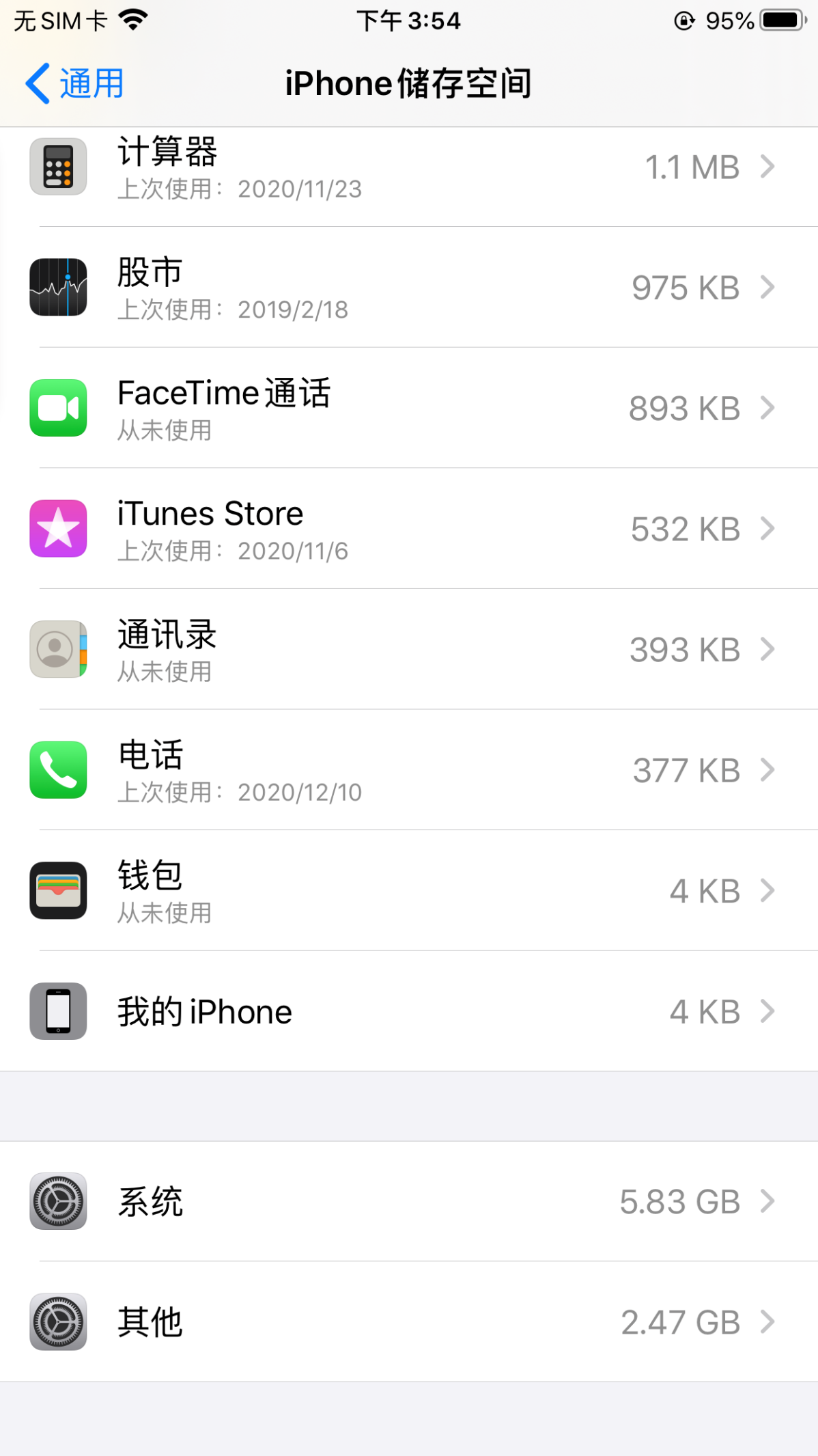 ios怎么清理内存垃圾（ios最好的清理工具使用方法）