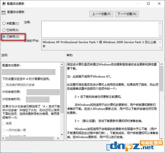 win10打开自动更新方法（打开win10自动更新的方法）