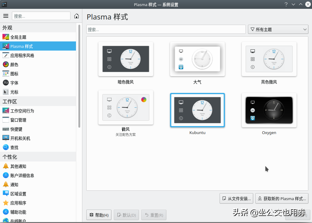 ubuntu桌面美化mac（十分钟配置Mac  OS主题）