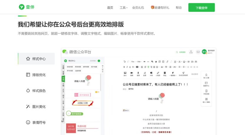 订阅号运营攻略（公众号运营入门攻略）