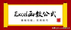 函数的应用知识点_excel中最常用的八个函数