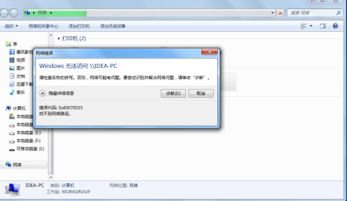 windows权限设置（注册表损坏修复方法）