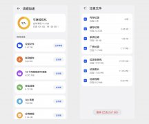 ios清理应用缓存软件_ios清理应用缓存数据