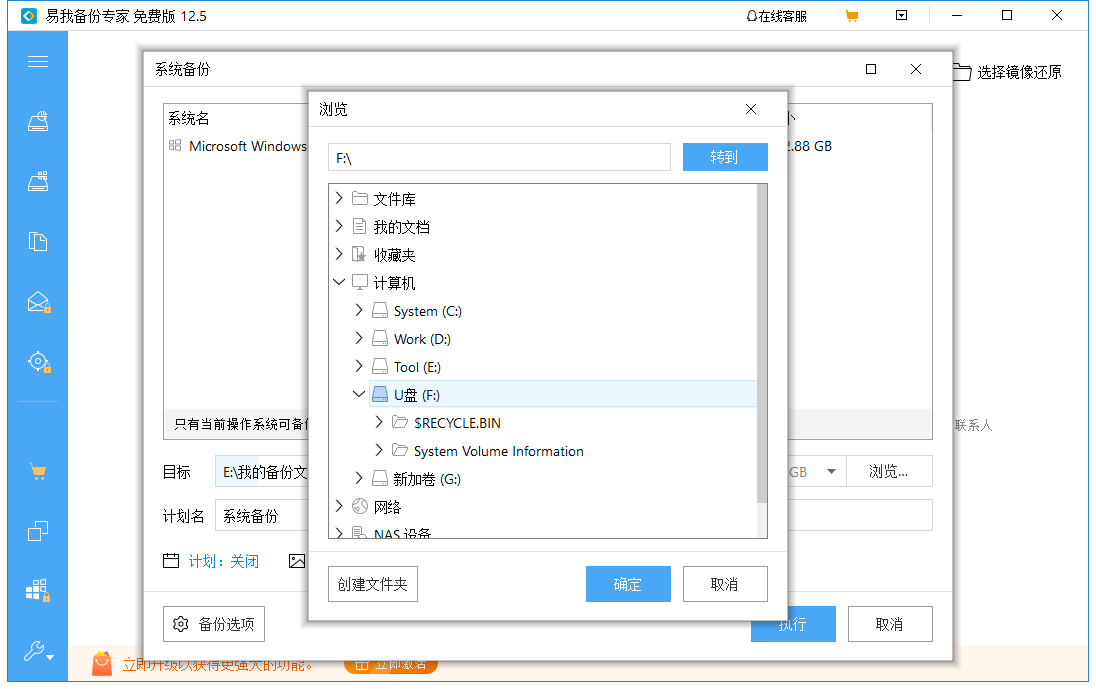 镜像安装win7系统步骤（u盘安装重装系统步骤图解）