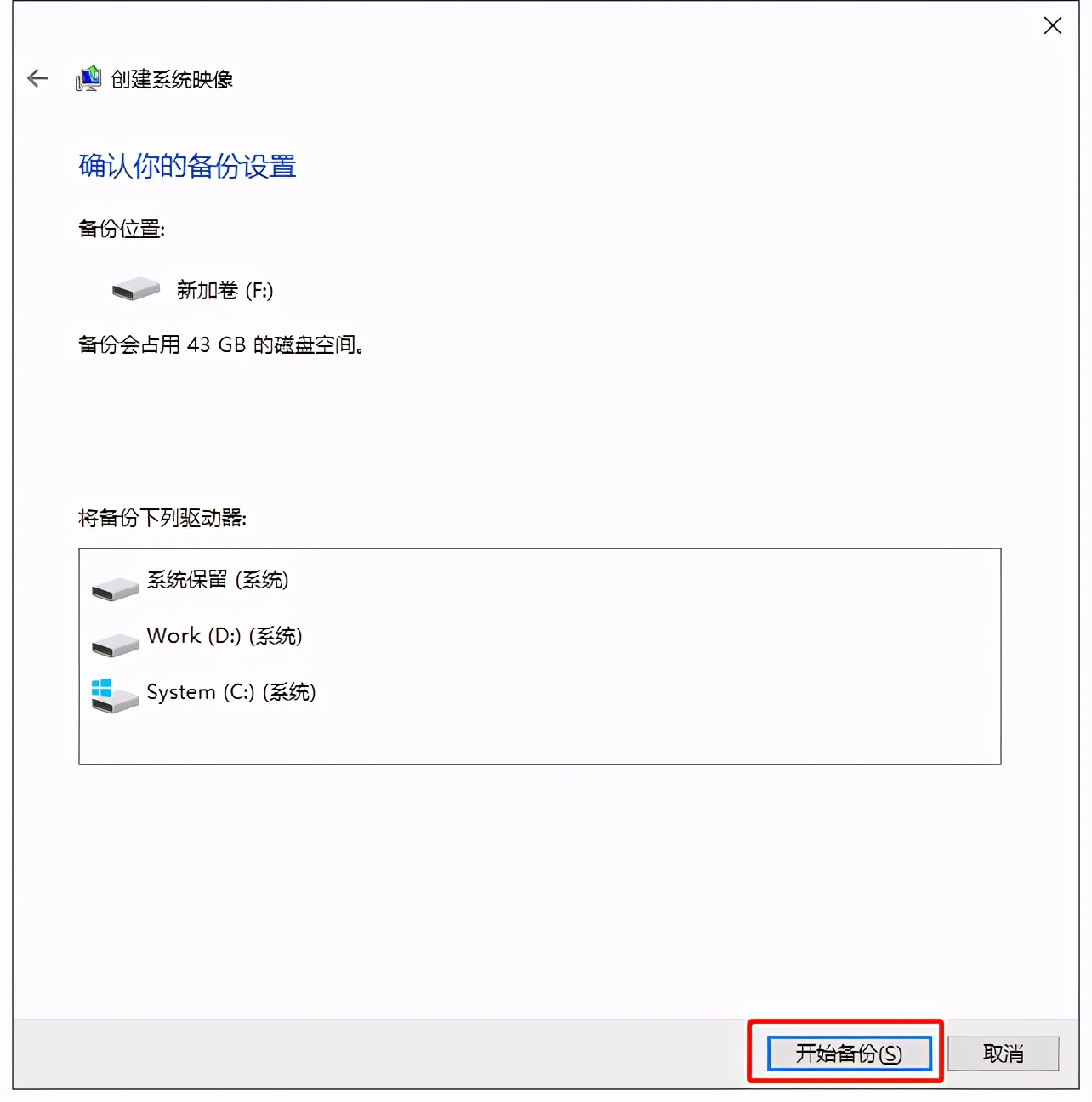 镜像安装win7系统步骤（u盘安装重装系统步骤图解）