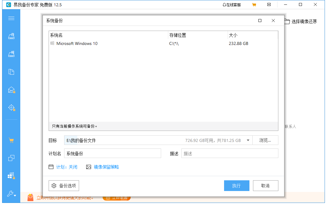 镜像安装win7系统步骤（u盘安装重装系统步骤图解）