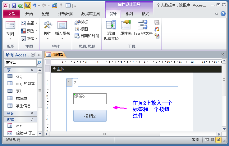 access数据库连接字符串（access两表之间一对一关系）