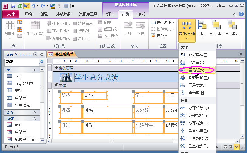 access数据库连接字符串（access两表之间一对一关系）