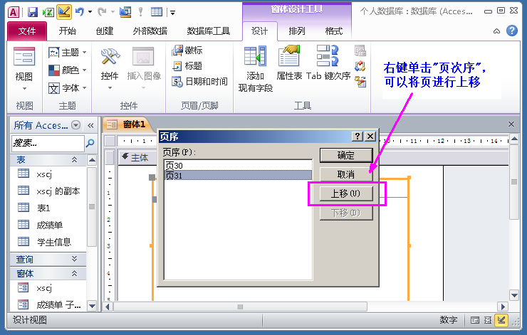 access数据库连接字符串（access两表之间一对一关系）