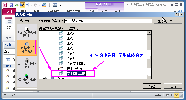 access数据库连接字符串（access两表之间一对一关系）