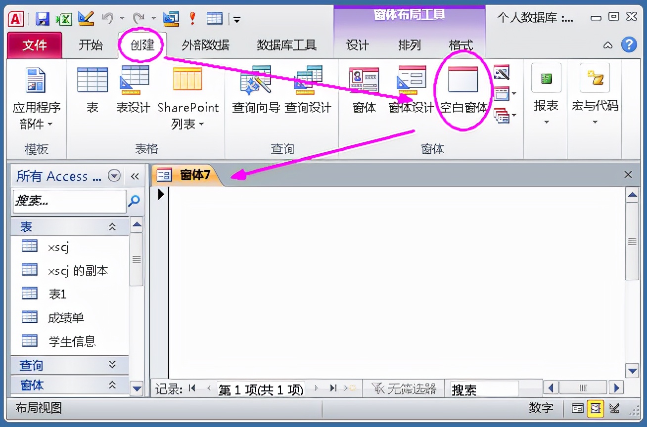 access数据库连接字符串（access两表之间一对一关系）