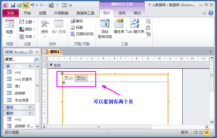 access数据库连接字符串（access两表之间一对一关系）