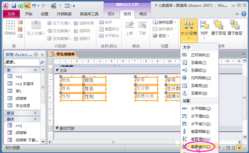 access数据库连接字符串（access两表之间一对一关系）