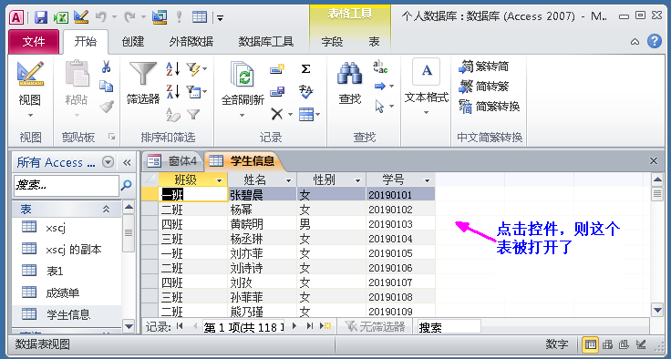 access数据库连接字符串（access两表之间一对一关系）