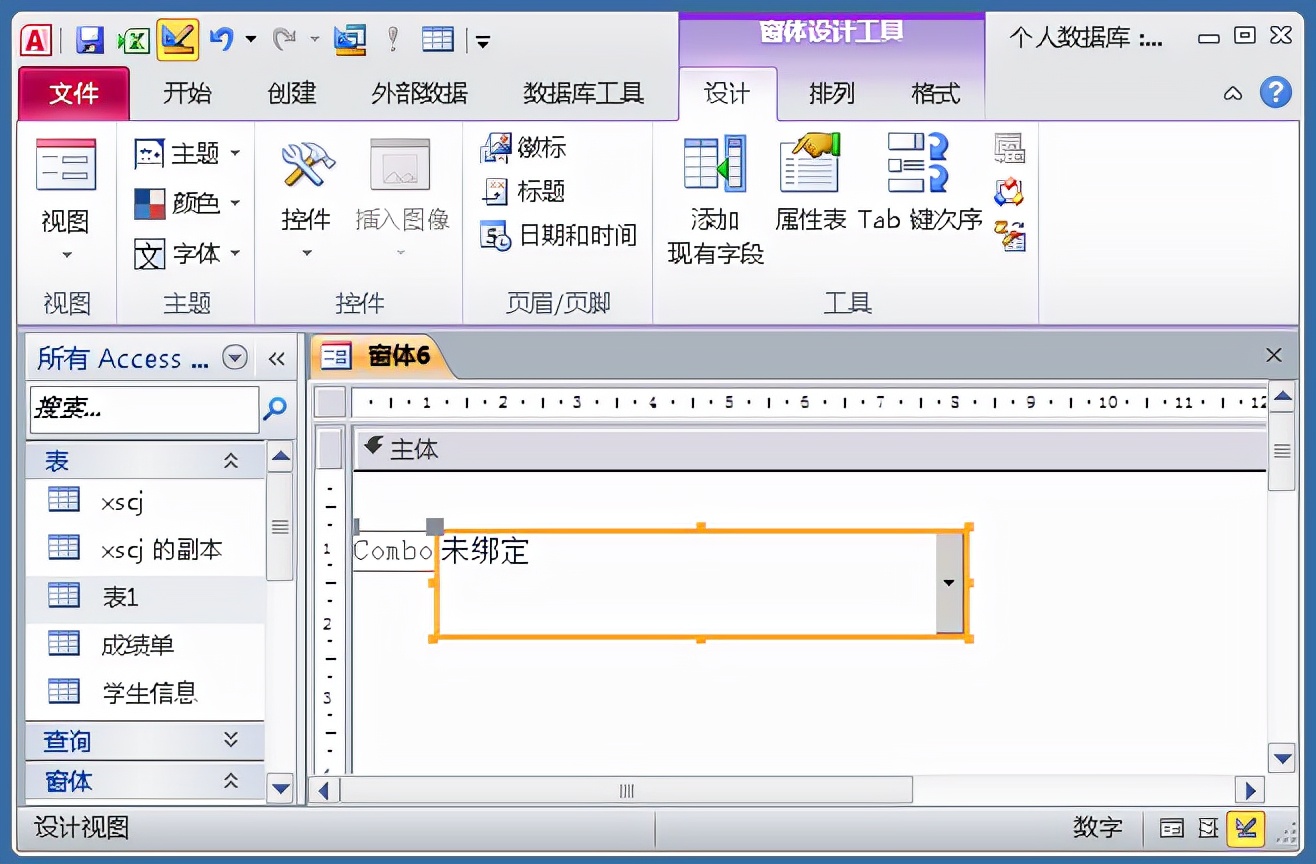 access数据库连接字符串（access两表之间一对一关系）