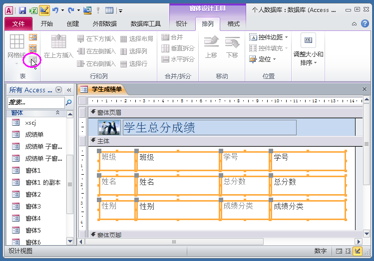 access数据库连接字符串（access两表之间一对一关系）