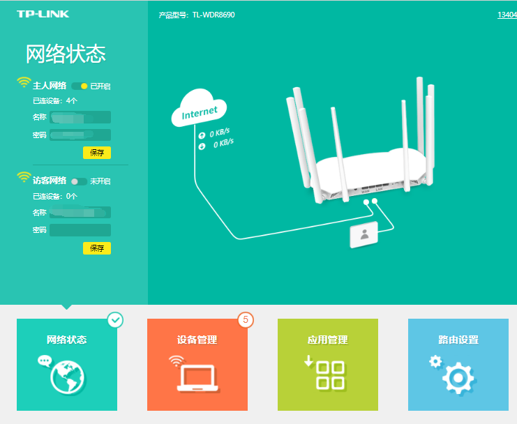 tplink后台管理页面（tplink路由器手机设置方法）