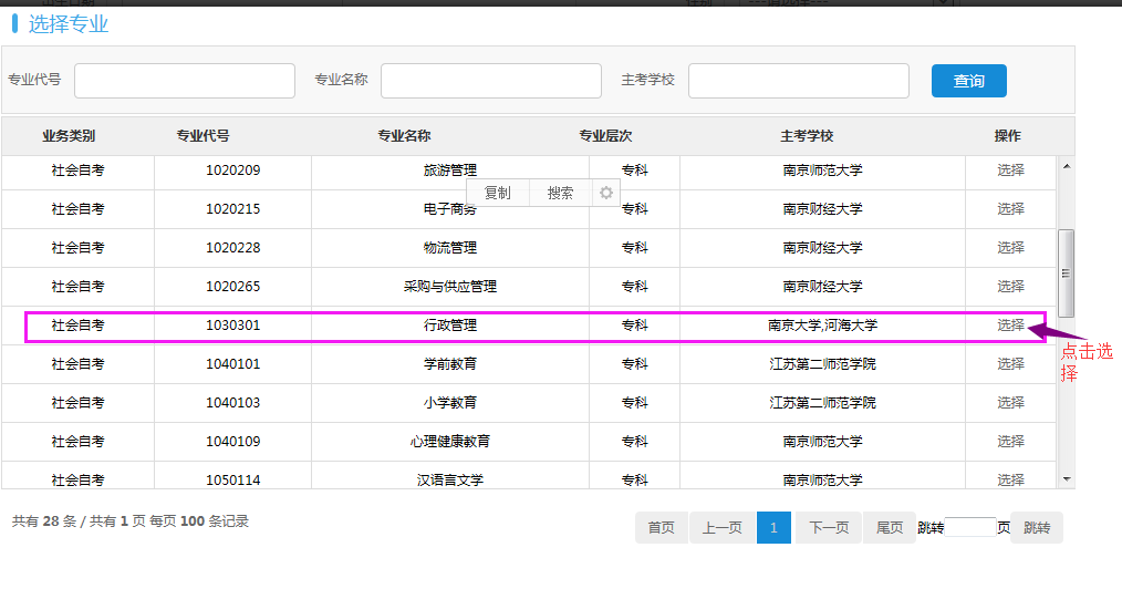 网上报名的用户名怎么注册（手把手教你注册）