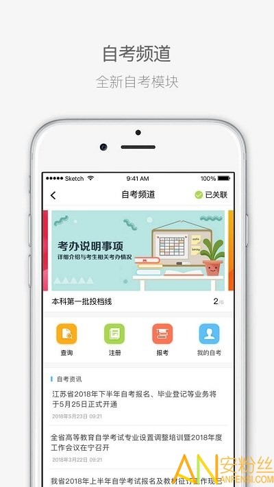 网上报名的用户名怎么注册（手把手教你注册）