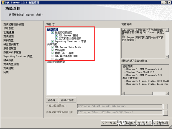 sql2012安装教程（讲述sql2012数据库系统使用）