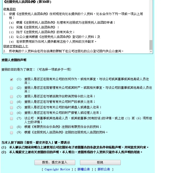 查公司注册信息怎么查（手把手教你查询公司的注册信息）