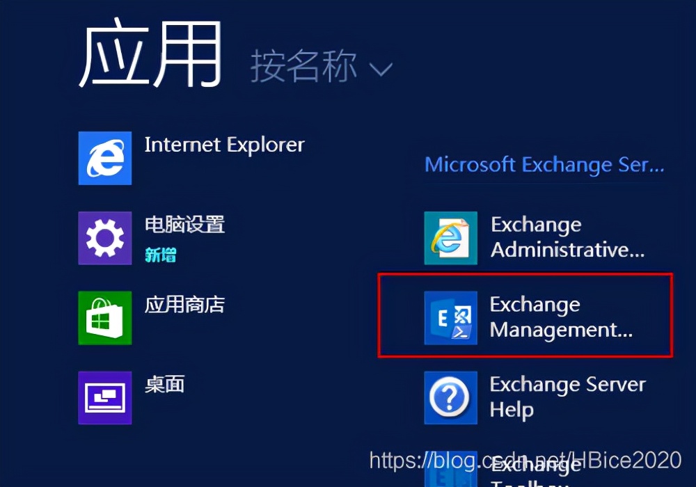 添加exchange账户设置（exchange电子邮件注册条件）