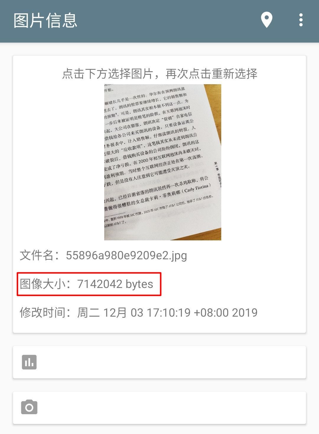 微信怎么发原图照片（发送原图操作方法）