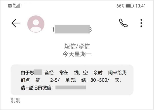 app注册兼职靠谱吗还要个人信息（好的靠谱的兼职app）