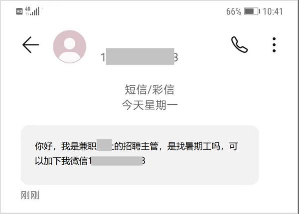 app注册兼职靠谱吗还要个人信息（好的靠谱的兼职app）