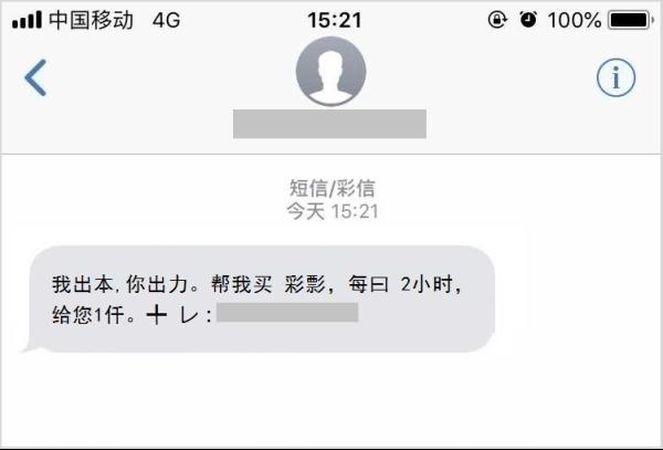 app注册兼职靠谱吗还要个人信息（好的靠谱的兼职app）