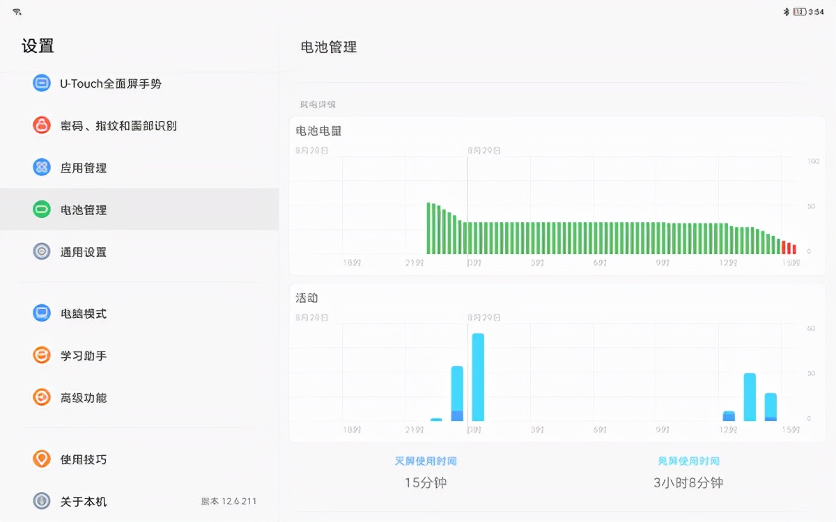 联想大平板最新（适合学生用的平板电脑）