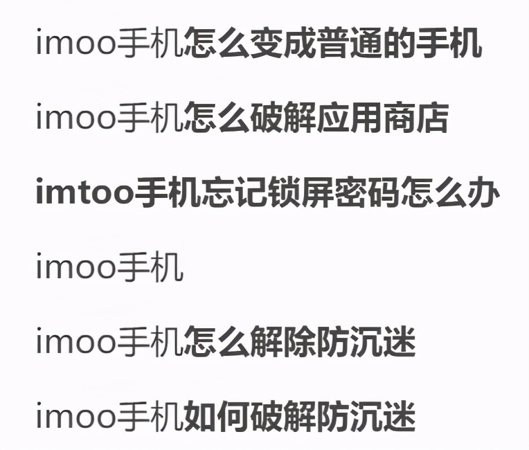 imoo手机为什么停产了（老款手机品牌大全）