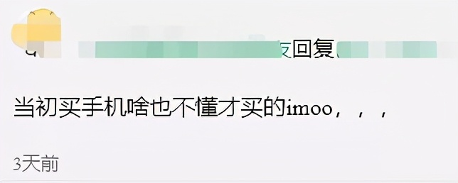 imoo手机为什么停产了（老款手机品牌大全）